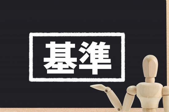 自分は運転が下手？運転が下手な人の基準は？