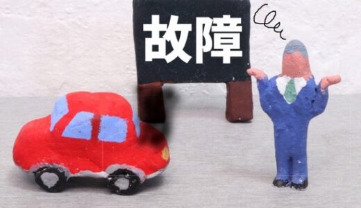 パワーバックドアの故障や誤動作まとめ！※開かない原因や対処法は？